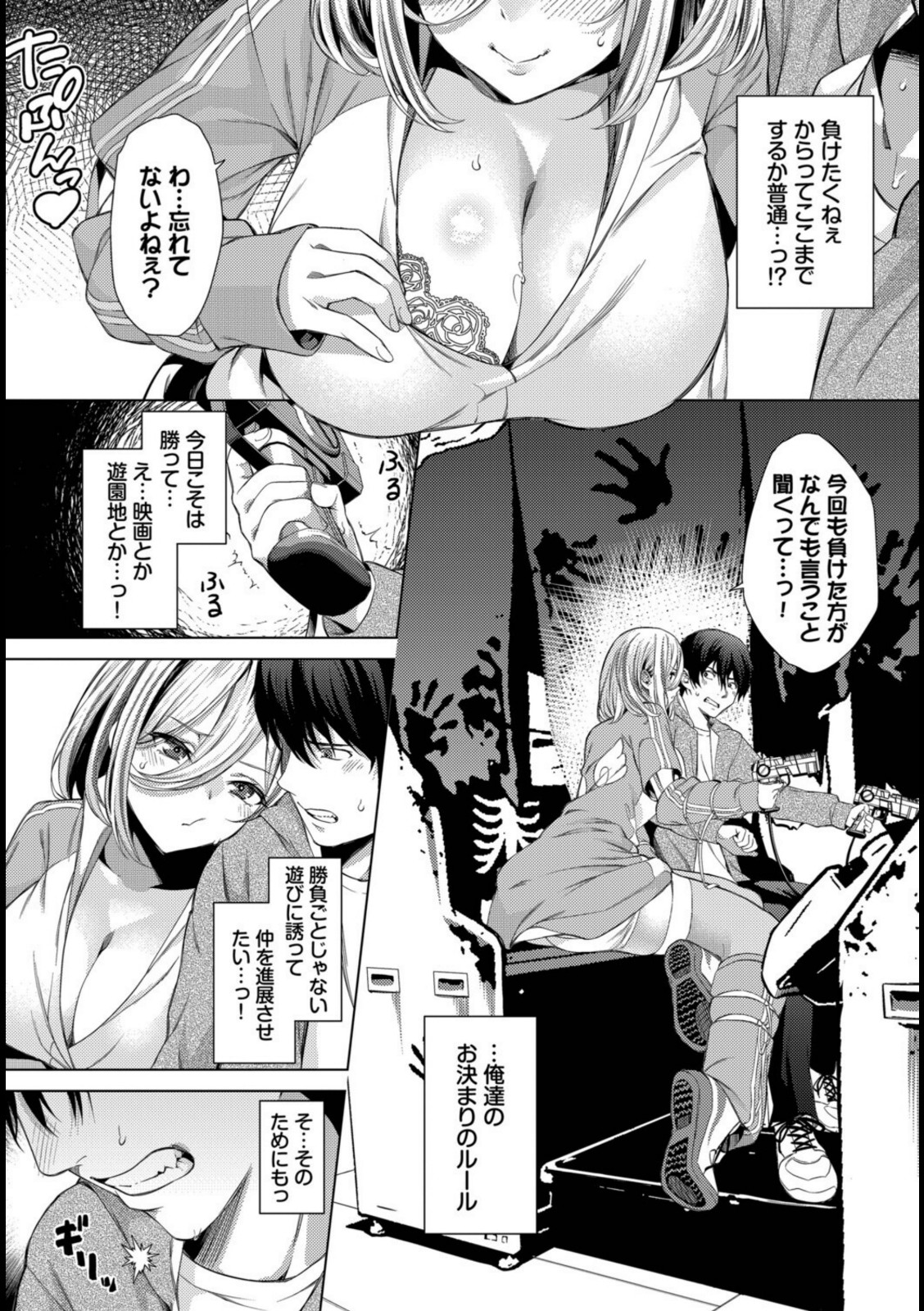 シゲキ的な日【いわほし】 画像3