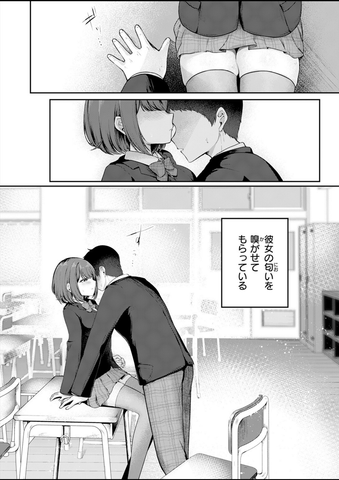 日向さんは小麦の香り【餅望ゆさく】 画像6