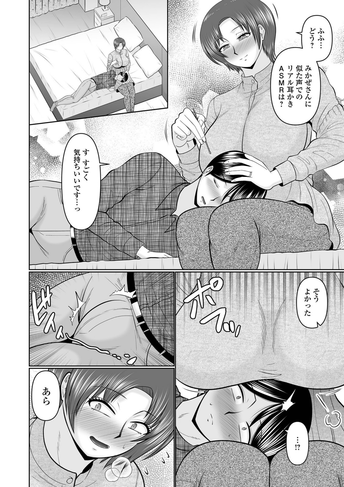 間違えられた人妻【畠山桃哉】 画像4