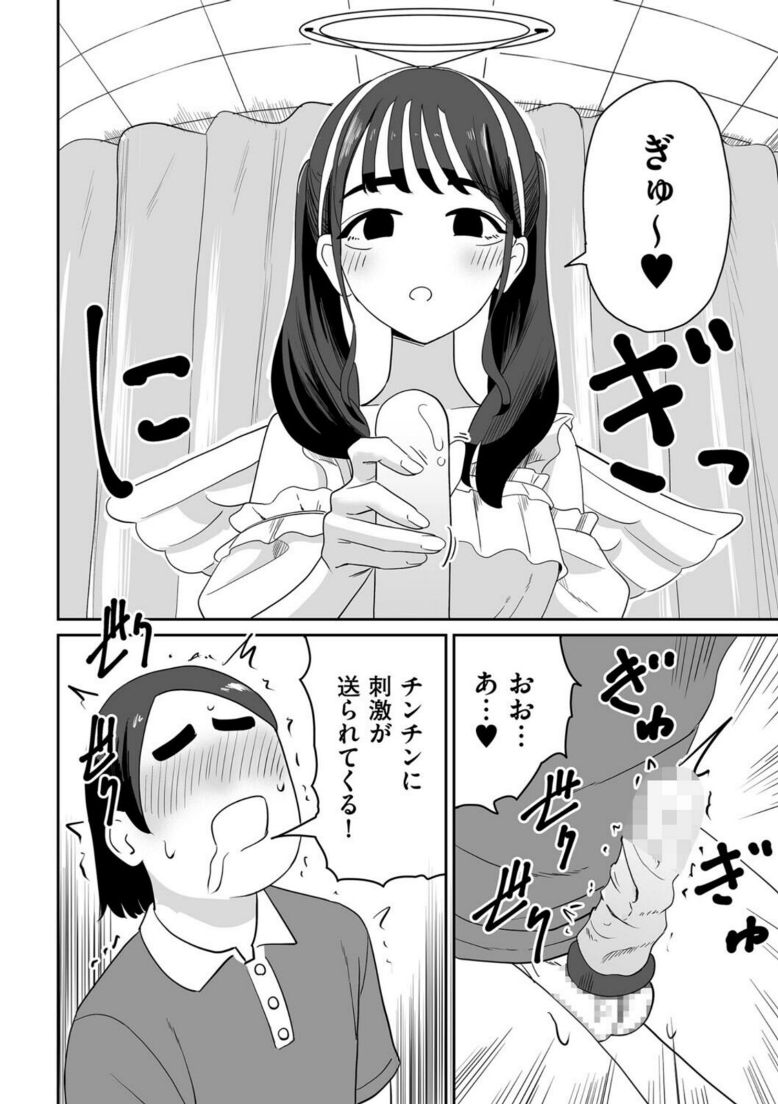 オンライン手コキ会【マンボー】 画像4