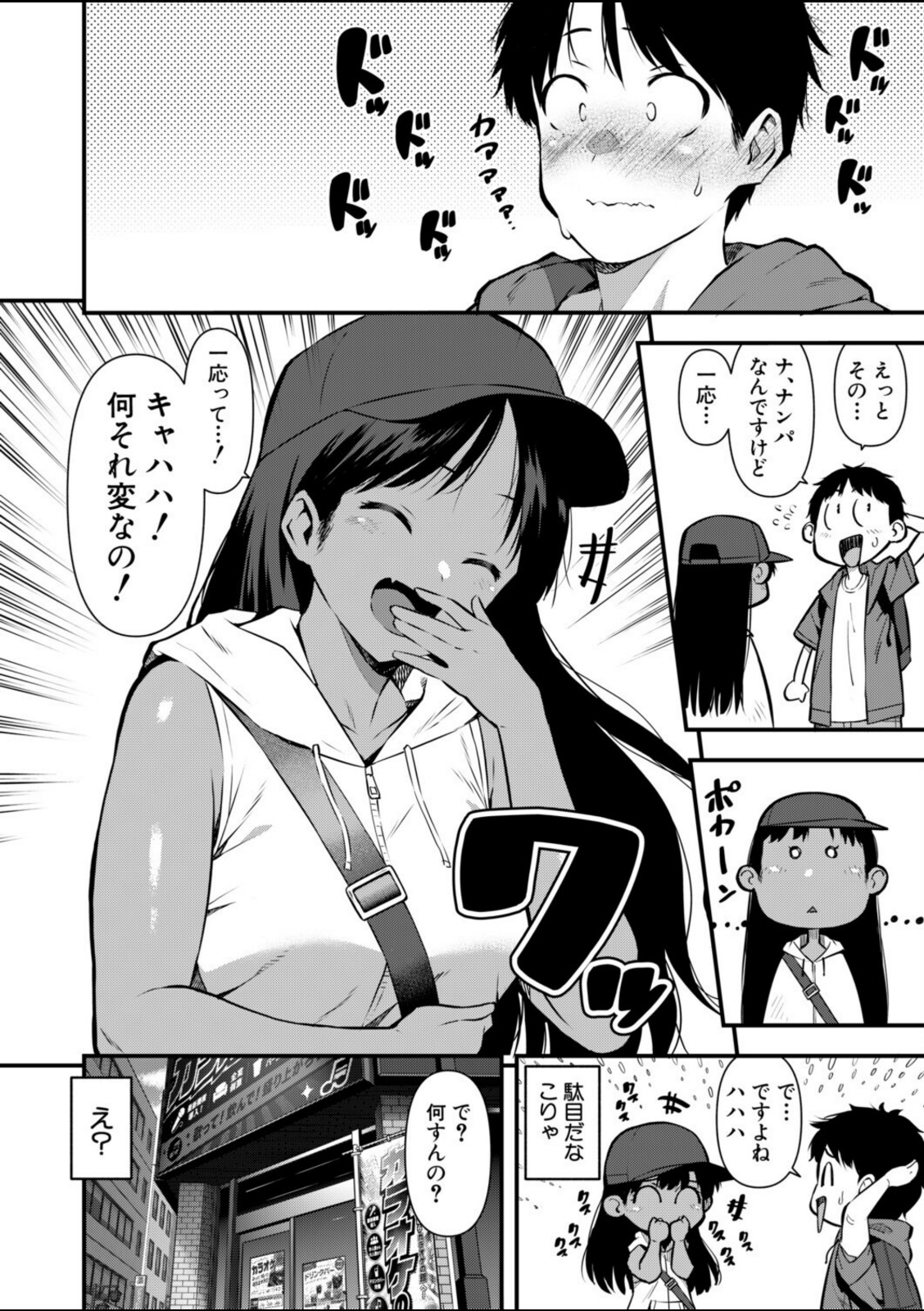 密室の熱情【ハラミ】 画像4