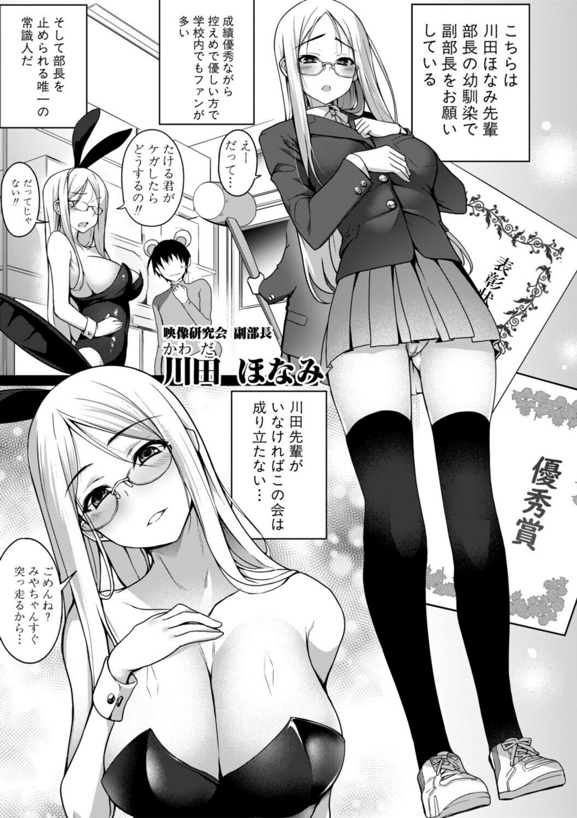 全部見せます！放課後ハメ撮り同好会☆【電子版特典付き】【様塚麻汐】 画像3