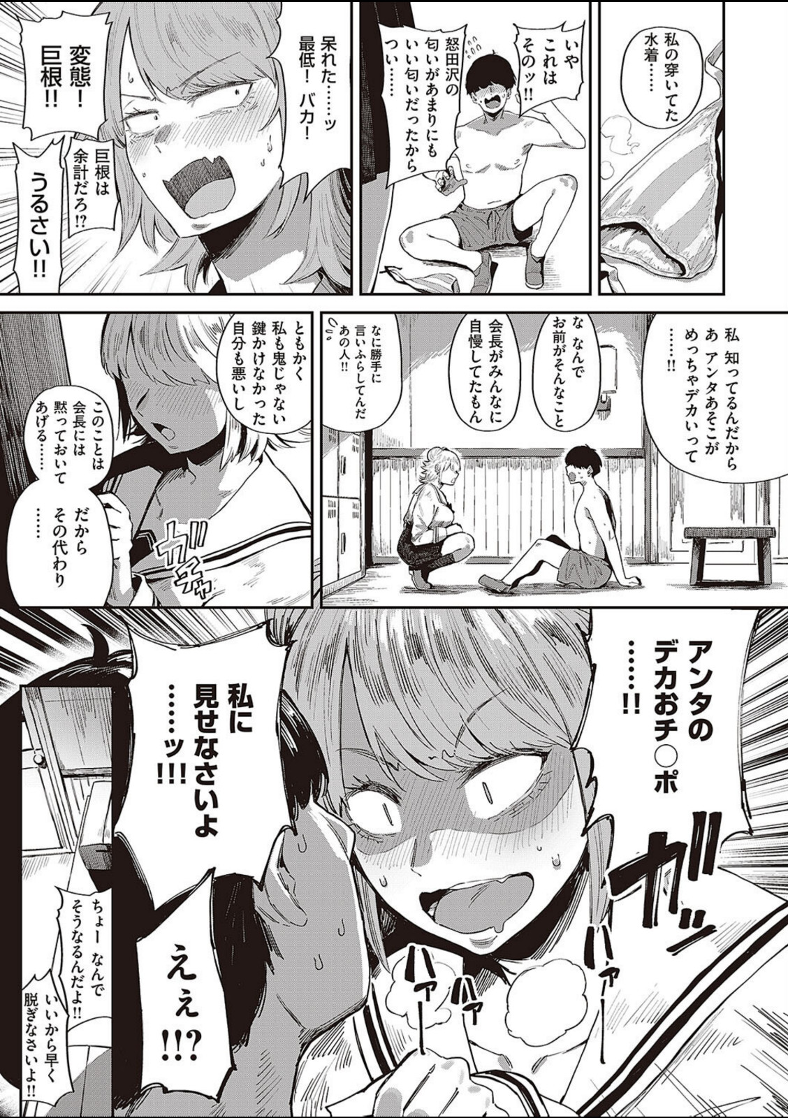 絶 あぶないっ！？ 性徒会【ねいさん】 画像5