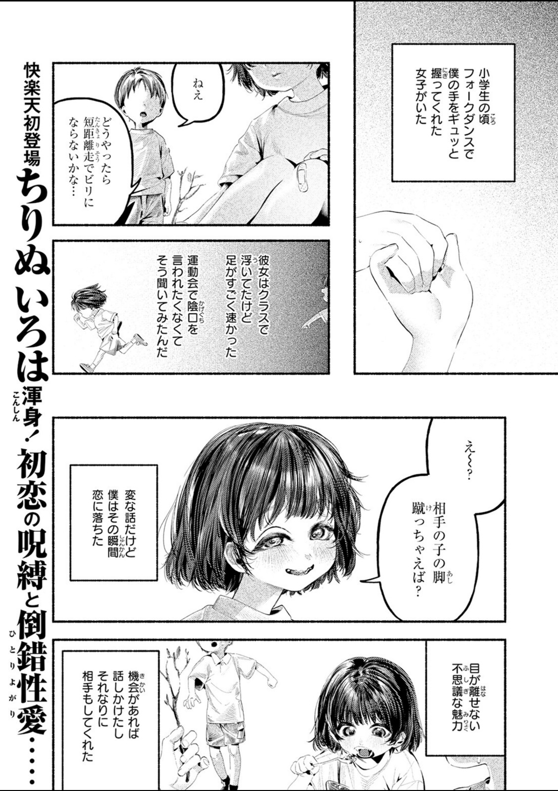 遺恨【ちりぬいろは】 画像1