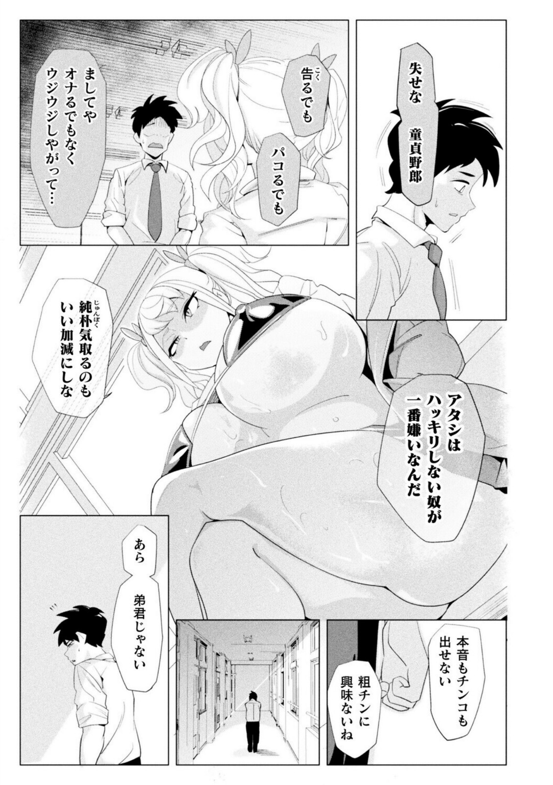 雄力底上げ！性処理係【ビックハウス】 画像5