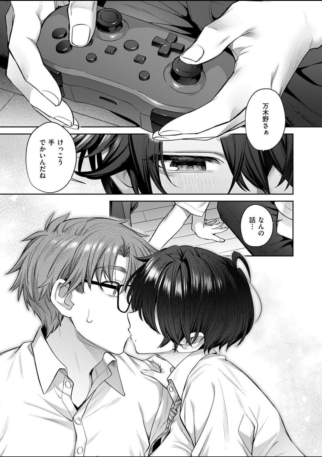 トモ×えち-First Love-【尻戦車】 画像7