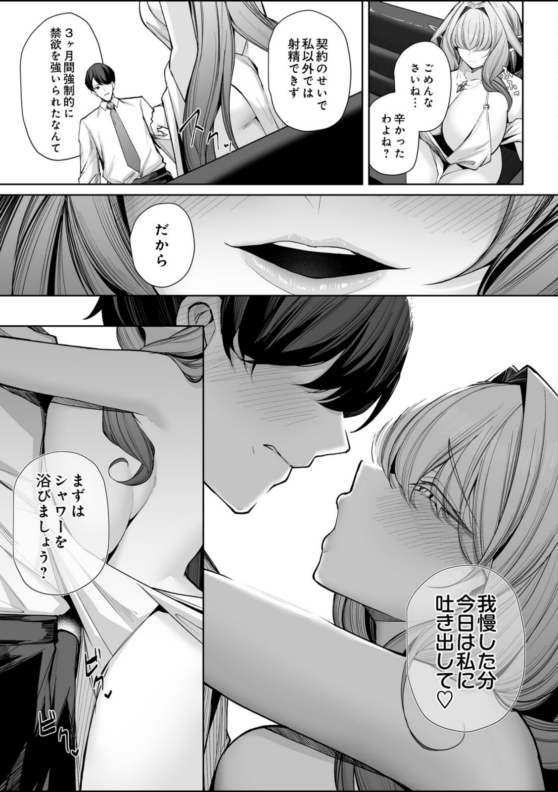 エルフの思うままIII【くぐろふ】 画像5
