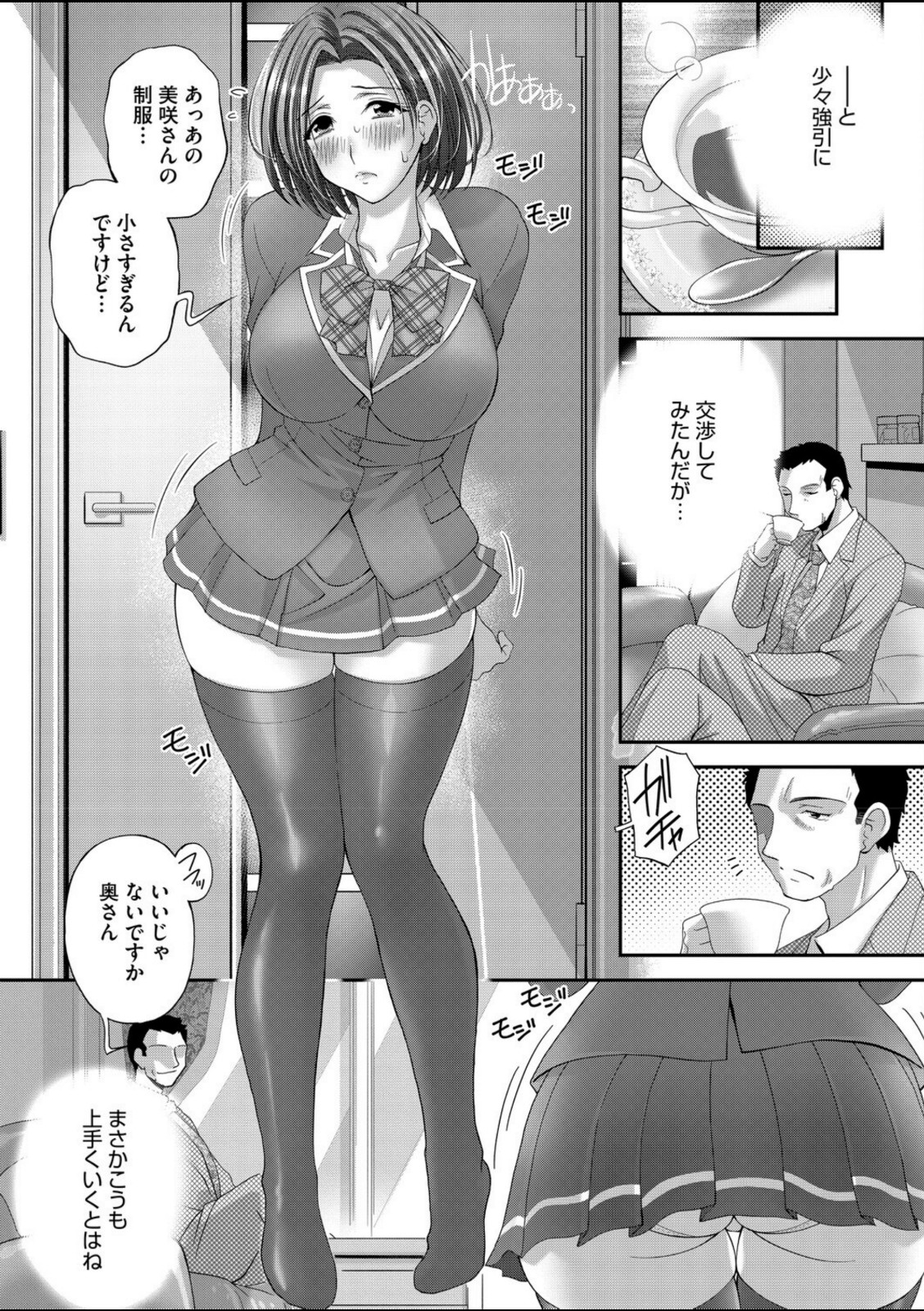 恋尻【八転九起】 画像3