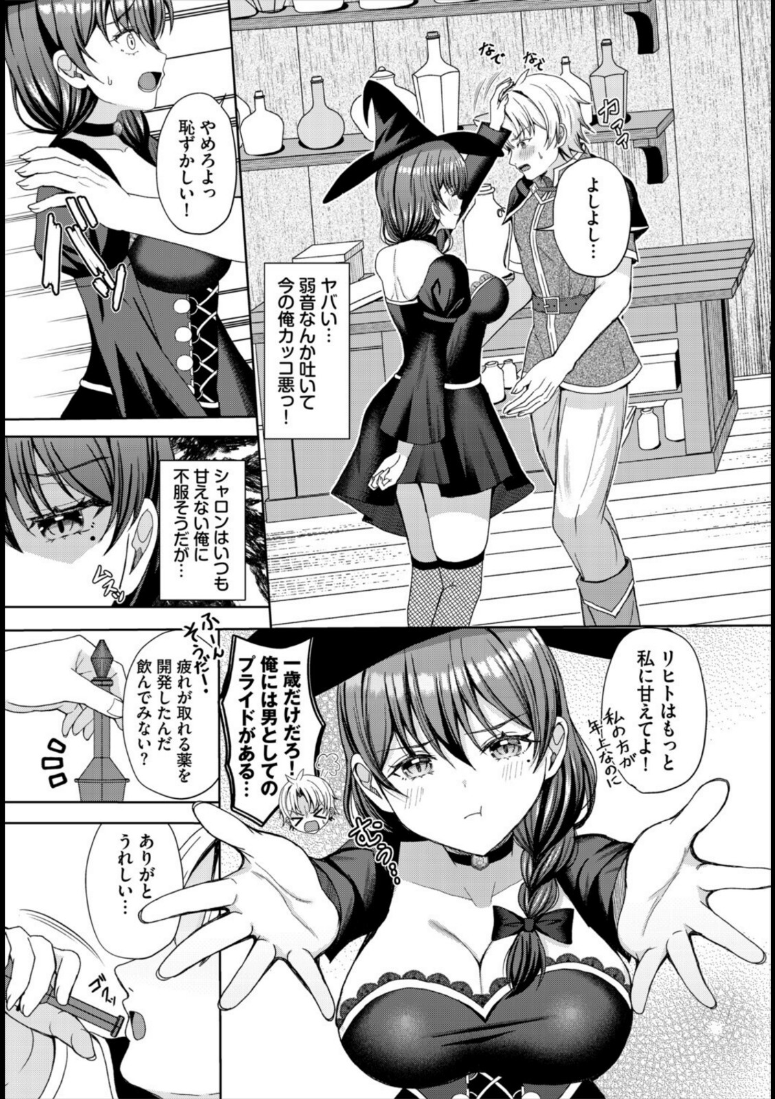 ワンちゃん甘えていいよ【きゃりね】 画像3