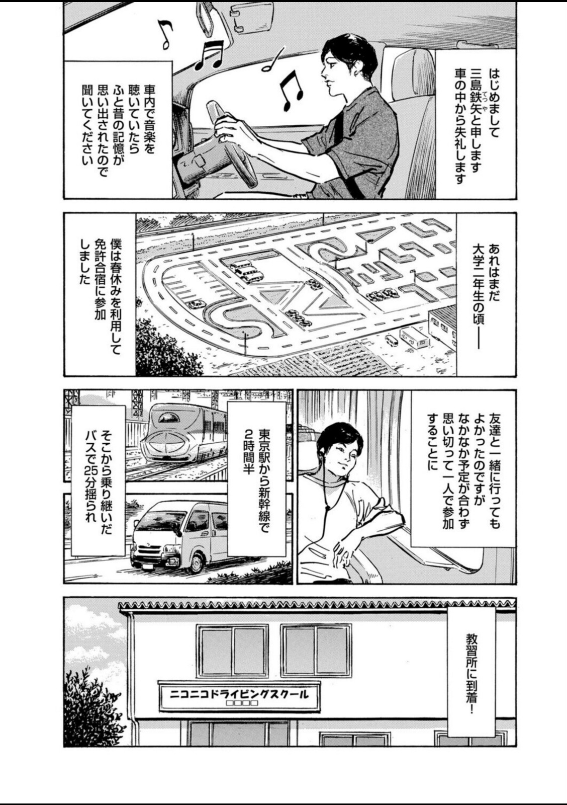 ムンと湿った大人たちの聖体験アワー 第1話 プレイ・ガール・リスト【八月薫】 画像2