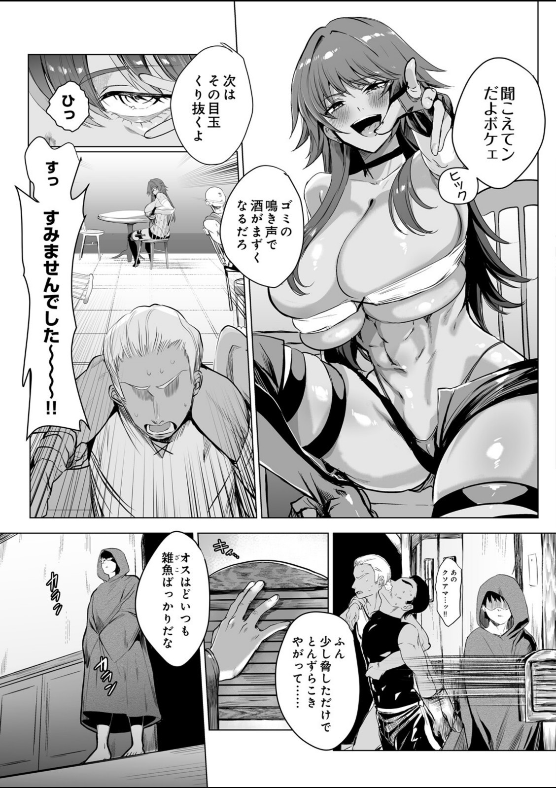 必誅アクメビーム episodeII【ネッシートマト】 画像3