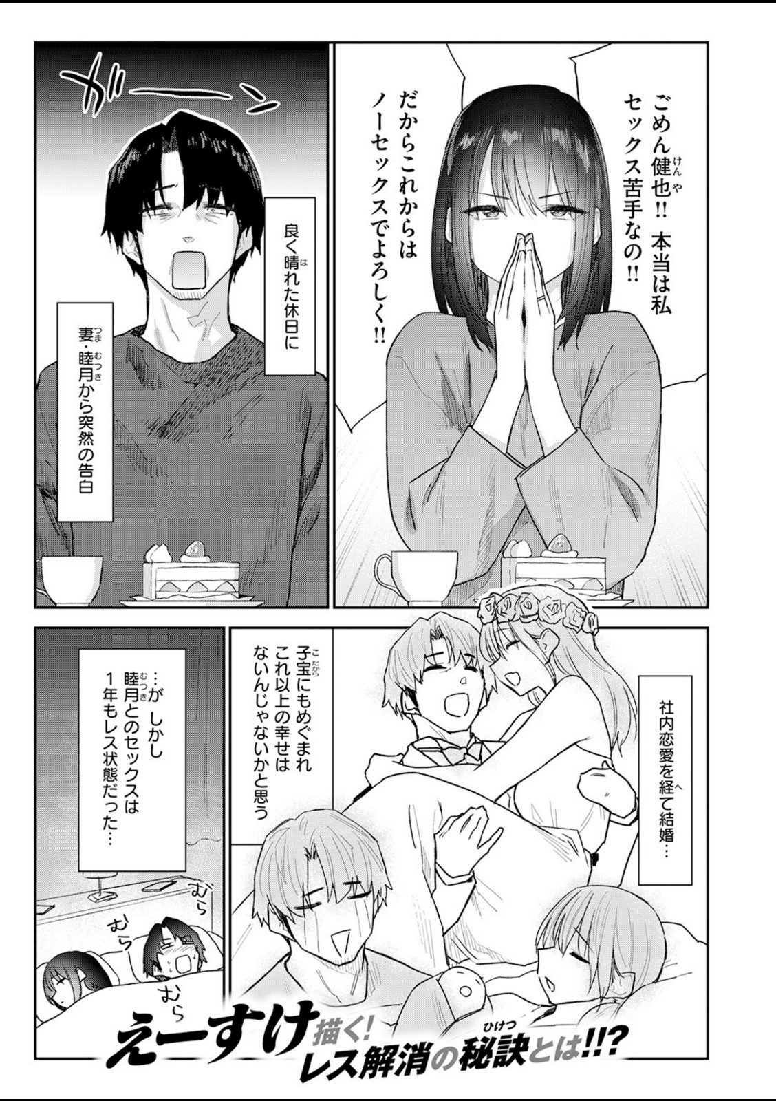 義妹ちゃんはヤリマンらしい！？【えーすけ】 画像1