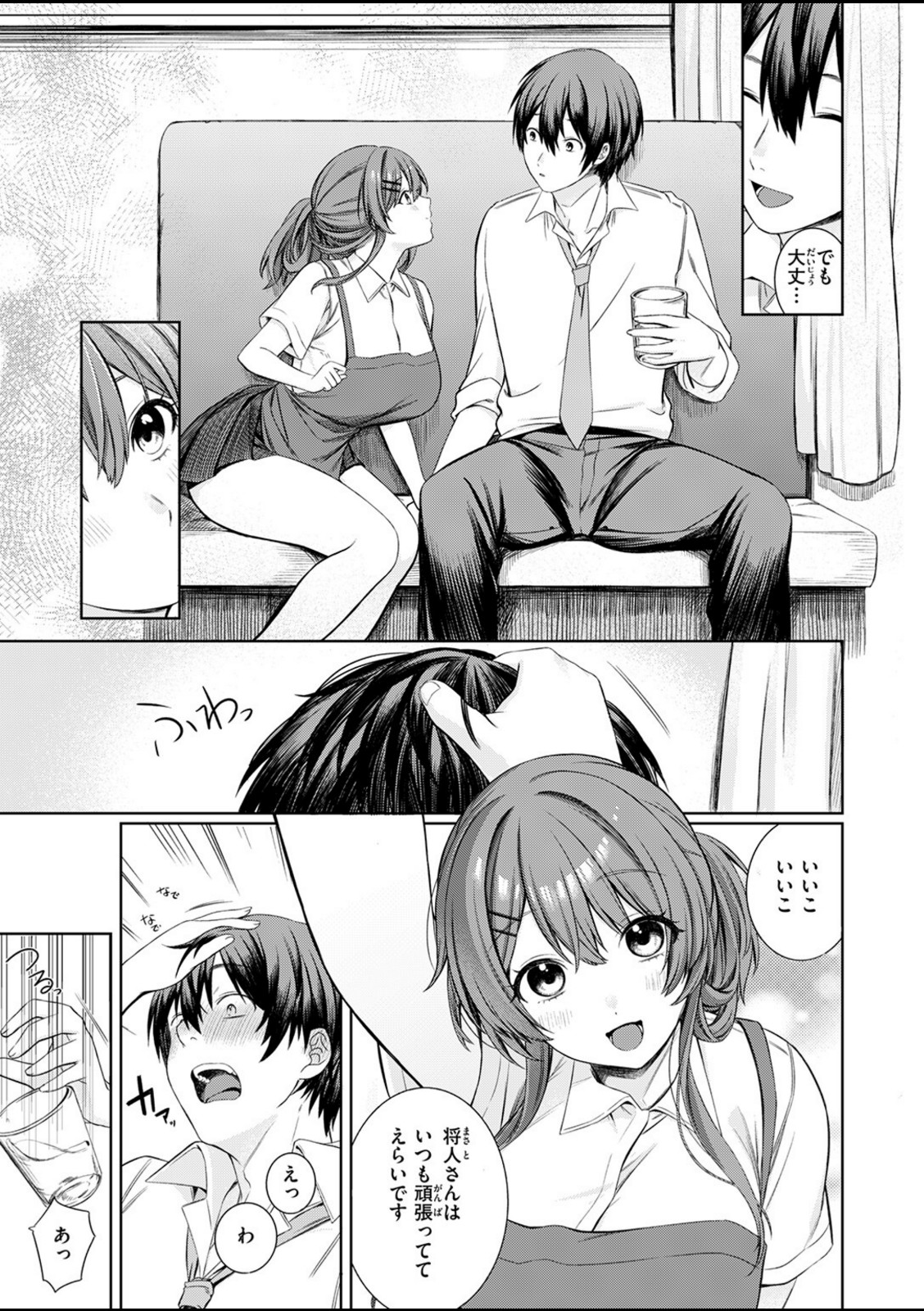 休憩しましょ【たろう】 画像5