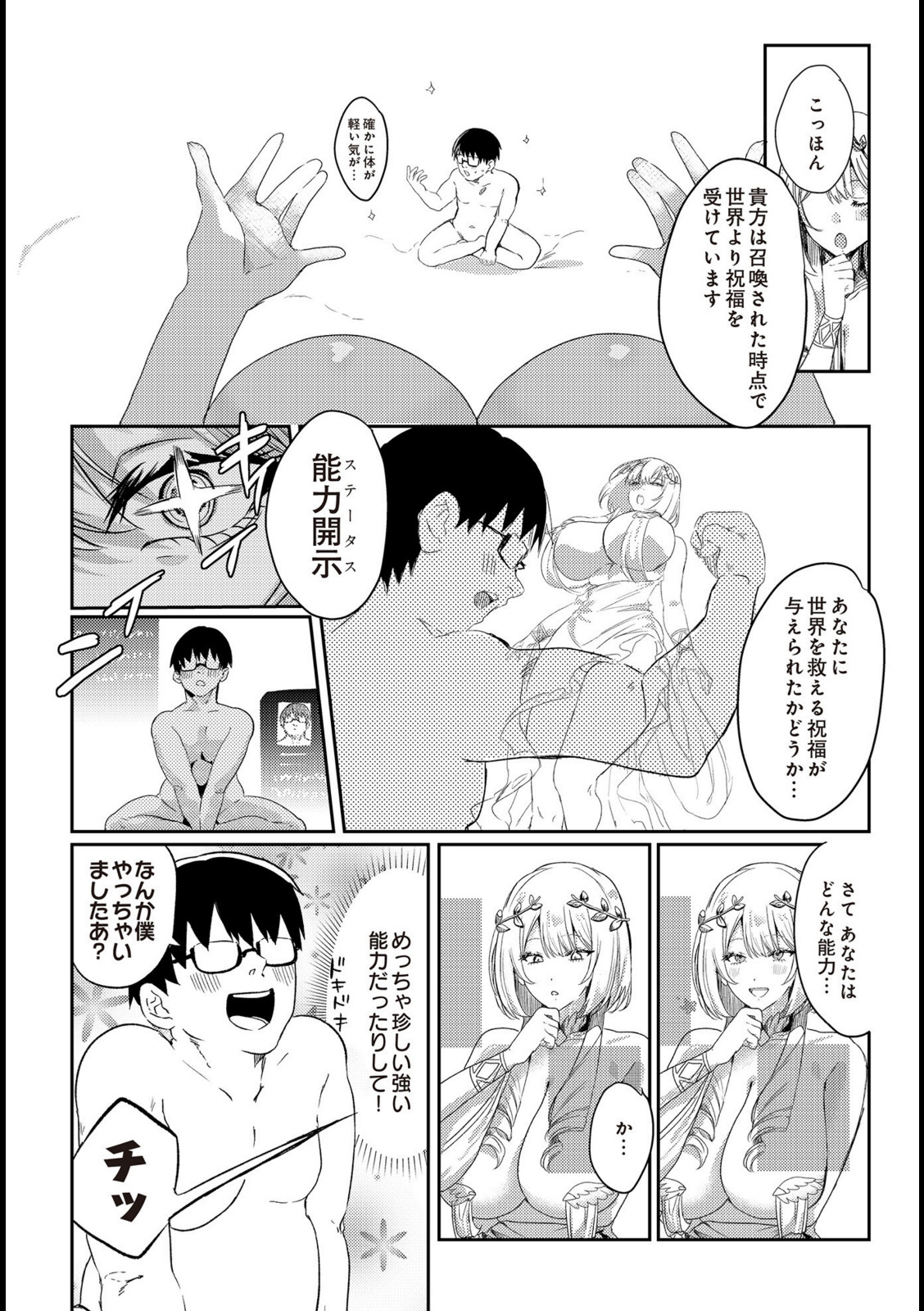必誅アクメビーム【ネッシートマト】 画像4