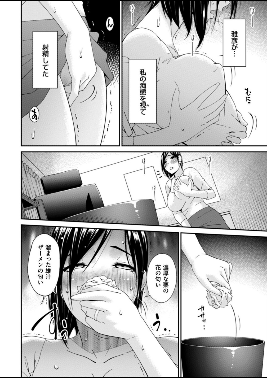 函ノ妻 八両目【唄飛鳥】 画像4