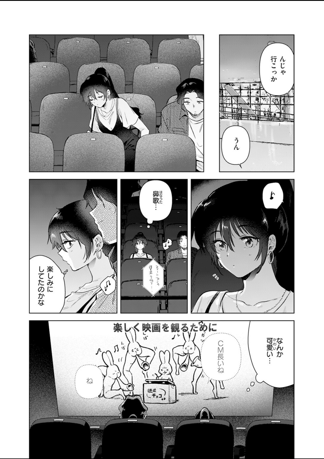 あの日の続きの物語【ももこ】 画像5