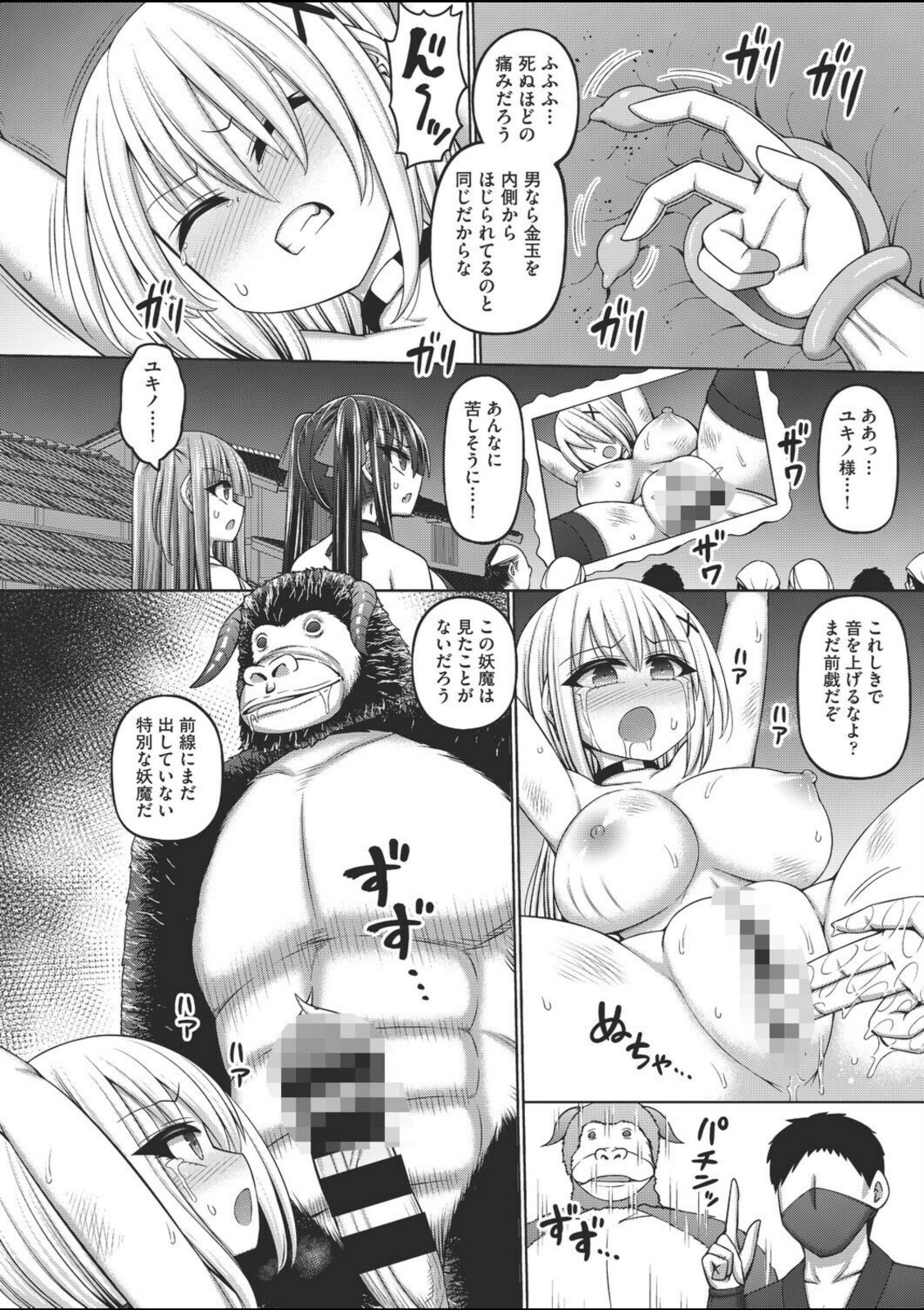 不死身ノ下忍 第3話【橋村青樹】 画像4
