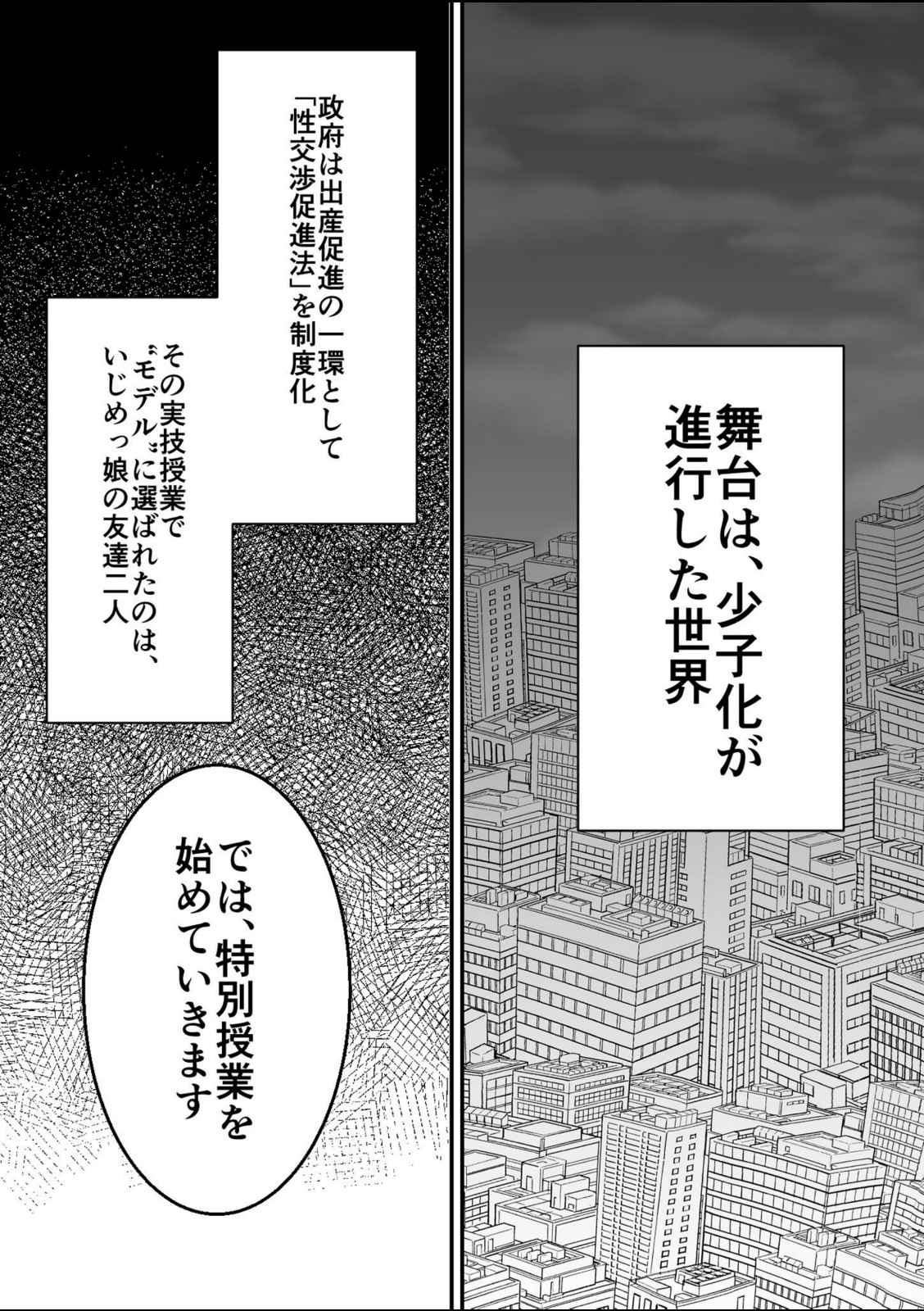 いじめっ娘の友達も？！乳首を発情させたら… モザイク版【ひでお堂】 画像1