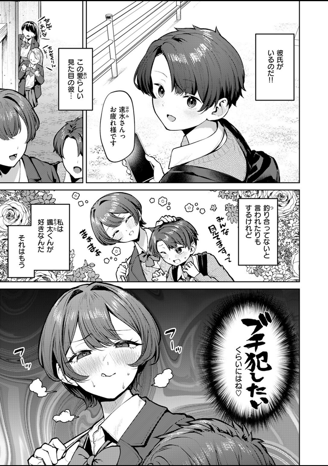 紺色で理解らせよう！！【ちょいぴろ】 画像3