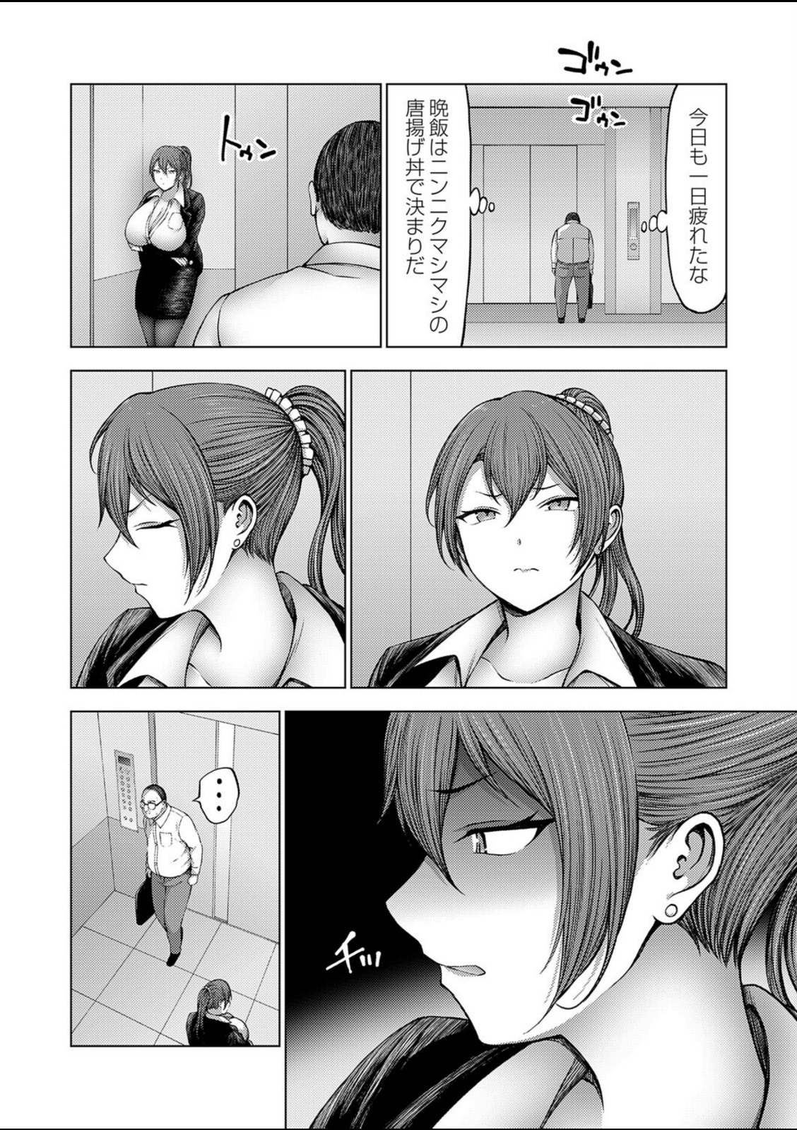 全否定爆乳ギャルOLは激臭全肯定【とこわん】 画像6