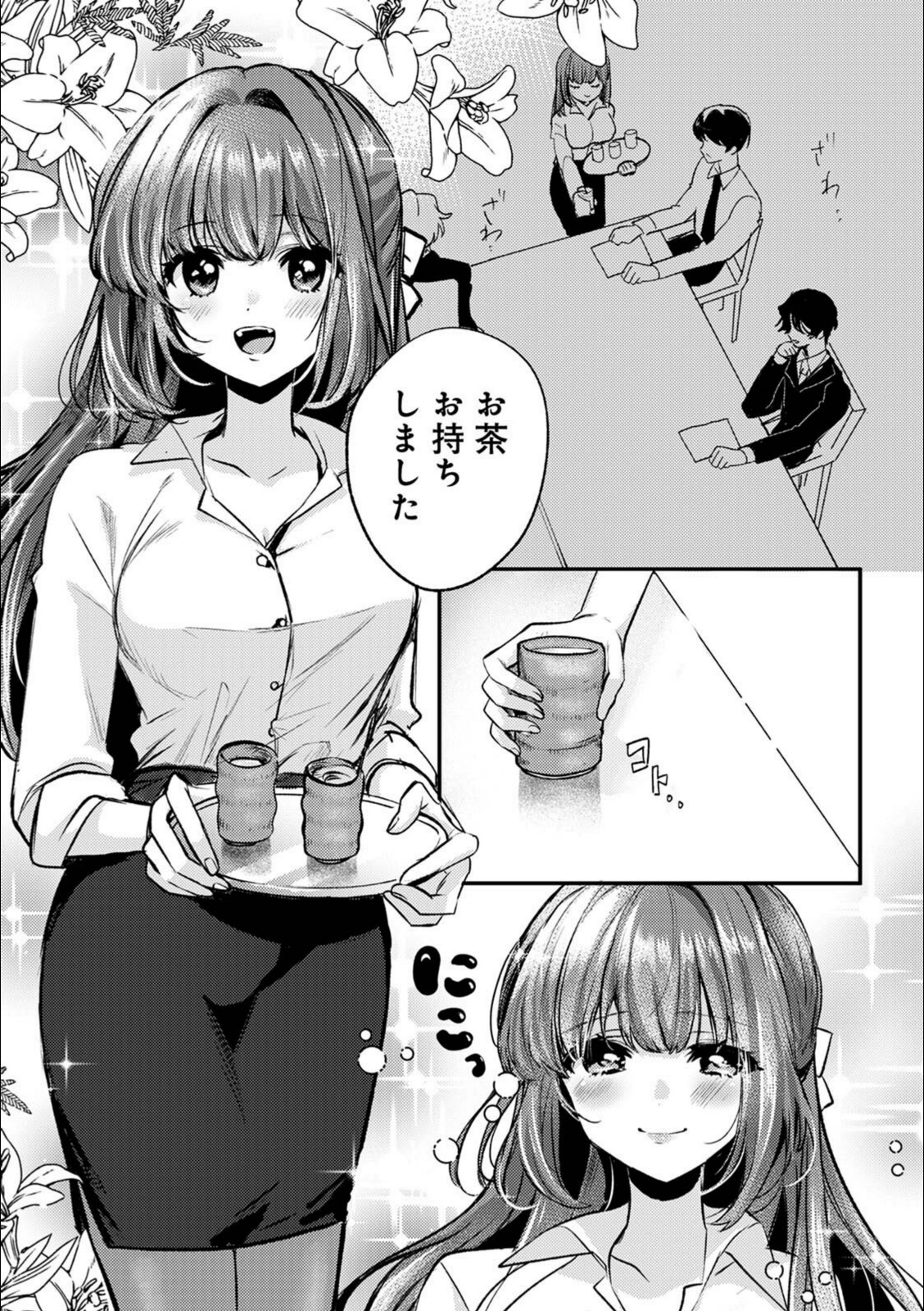 にたものどうし【海老が好き】 画像1