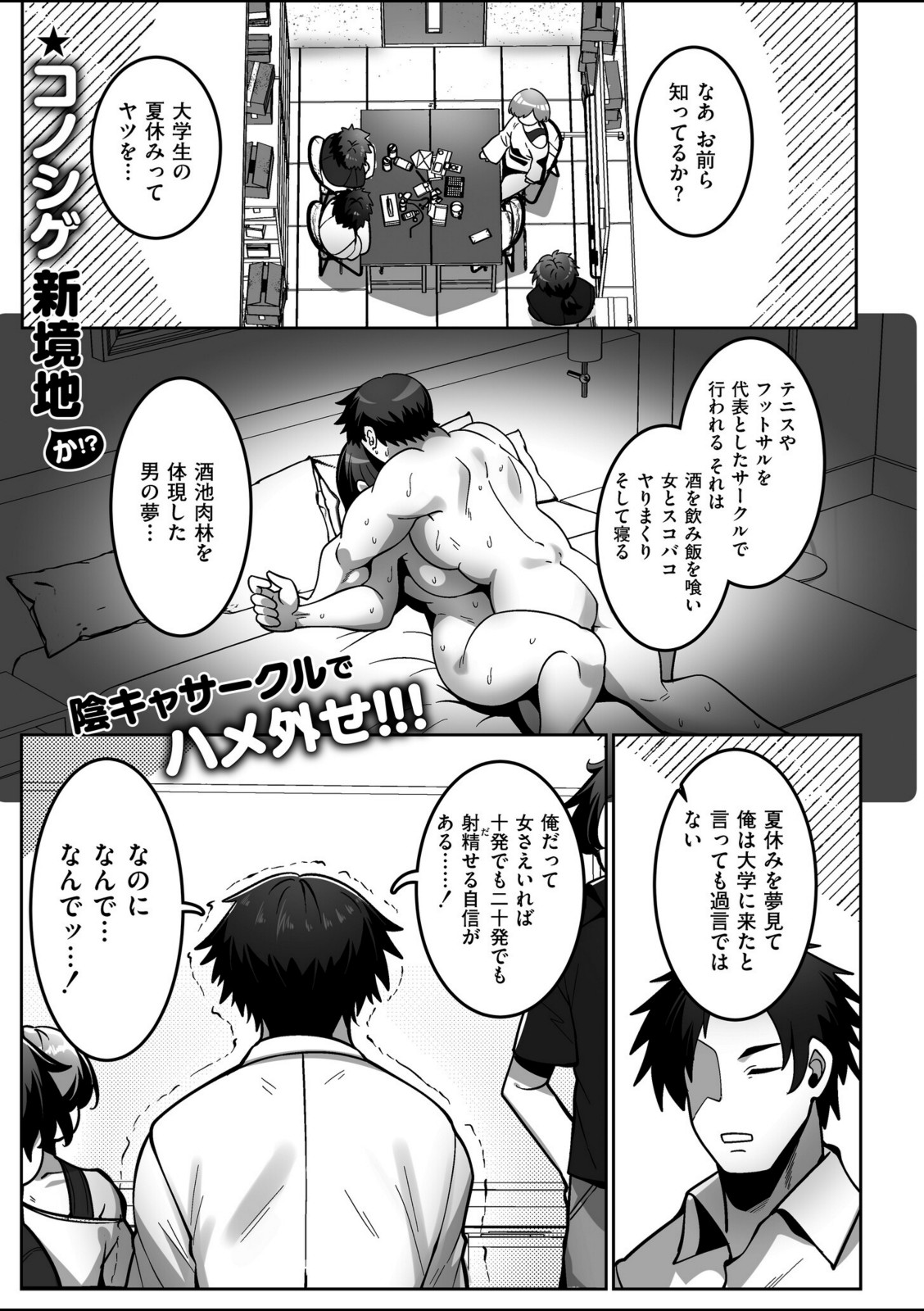 漫研部員御影さん【コノシゲ】 画像1
