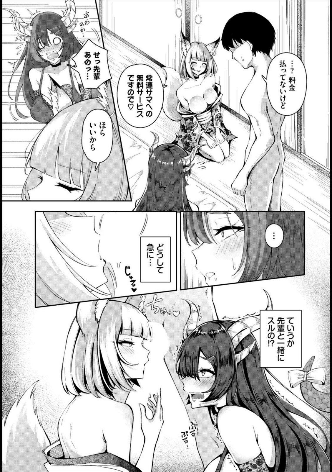 手練手管【黄金波】 画像5