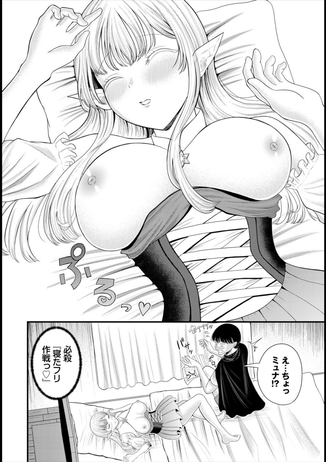 はじめてのヒメゴト。【彗野レイ】 画像4