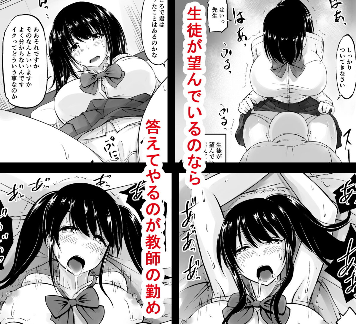 名門女学院の子作り個別実習【春garden】【春日エリイ】 画像3