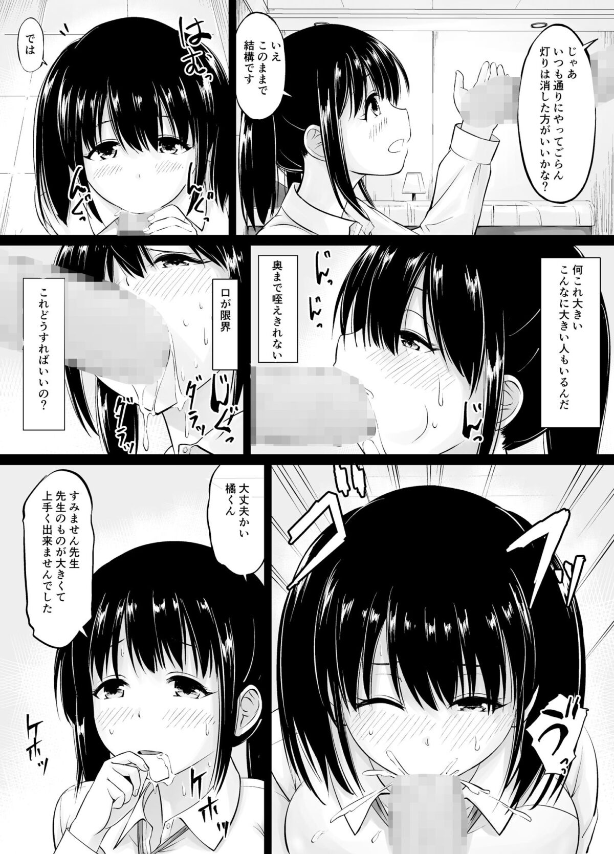 名門女学院の子作り個別実習【春garden】【春日エリイ】 画像7