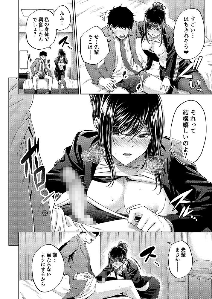 職場の先輩【みくに瑞貴】 画像1