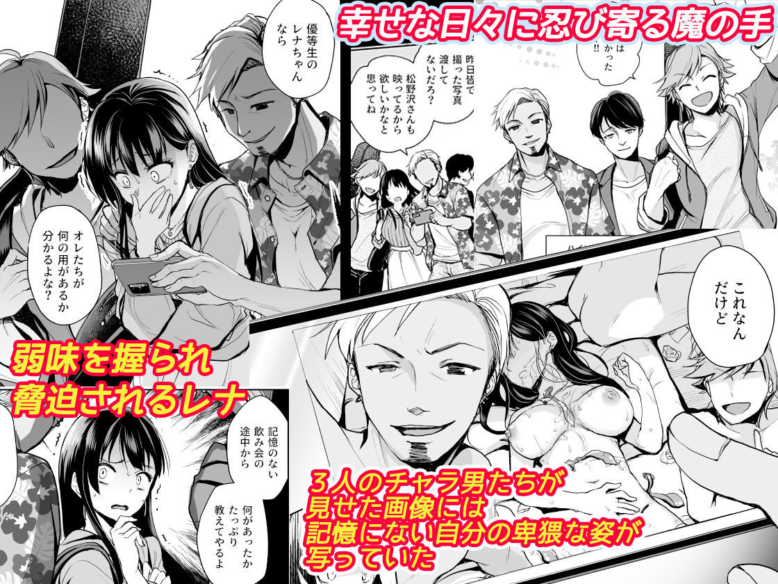 思い出は汚される -美人な彼女が堕ちるまで-【トウケツ斜面】 画像2