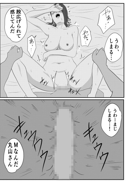 36歳 人妻の丸山さん【キリン舎】 画像4