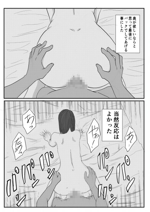 36歳 人妻の丸山さん【キリン舎】 画像6