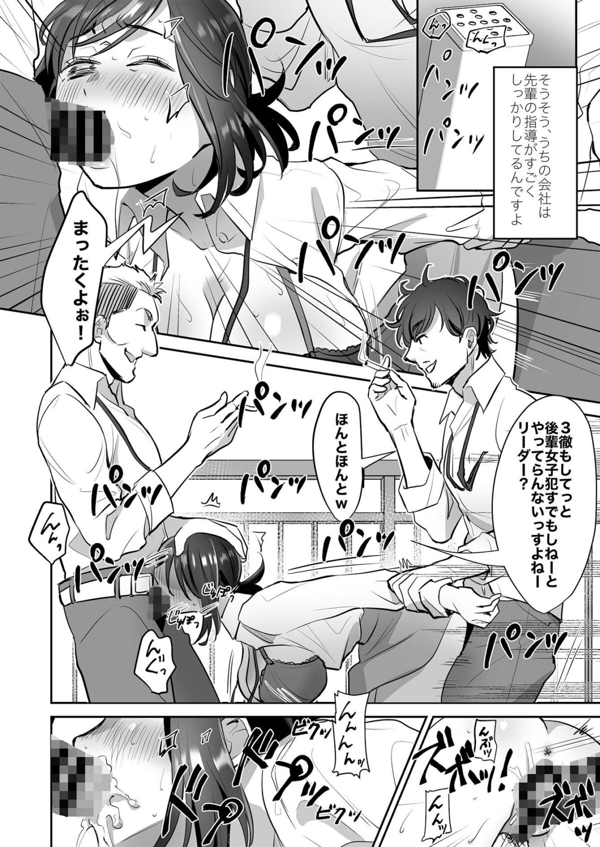 社畜OLちゃんの憂鬱-届け退職願編-【あかつきおぼえず】【すずきしゅんぎょ】 画像2