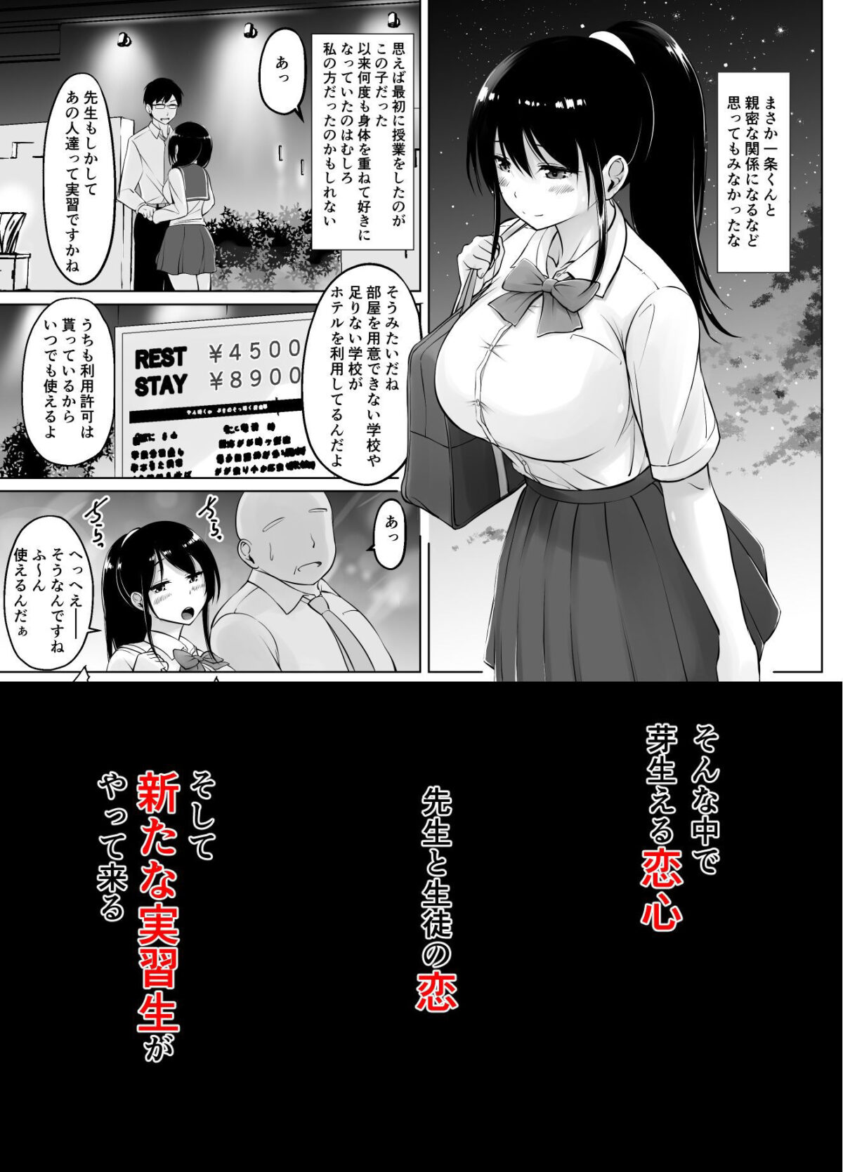 名門女学院の子作り個別実習2【春garden】【春日エリイ】 画像3
