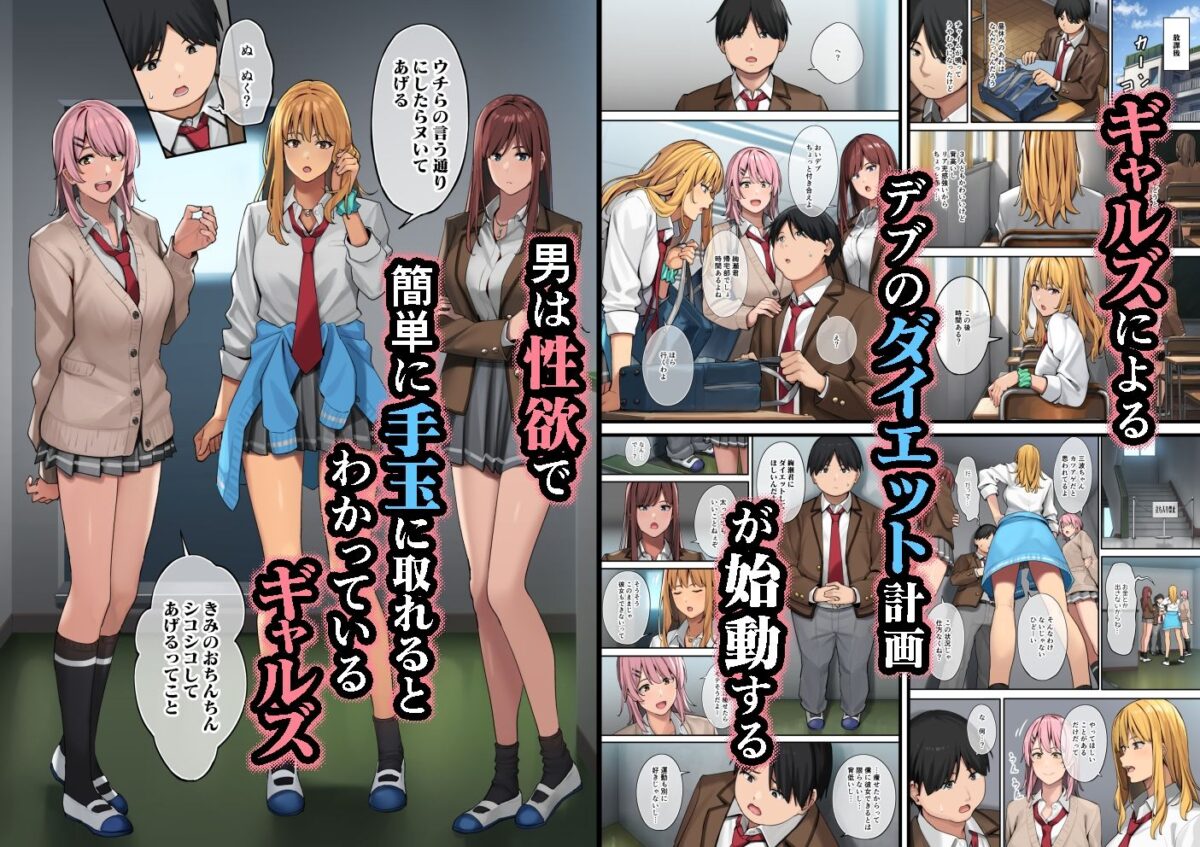 デブから始めるステキな日常【ブラックノート】【アシズキ】 画像2