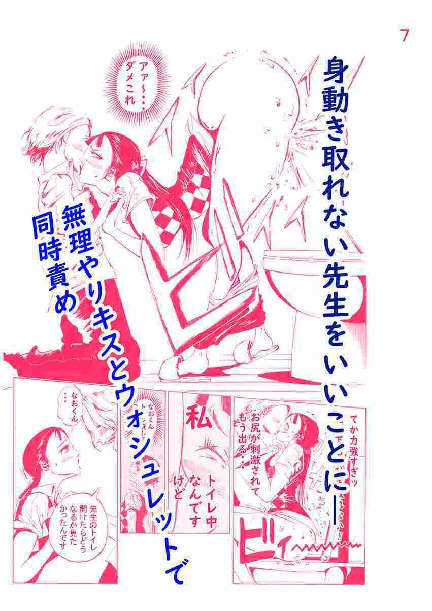 生徒の家で用を足すちょ〜デカ尻家庭教師のトイレのドアを開けて好き放題してみた【神のケツを越えていく】 画像4