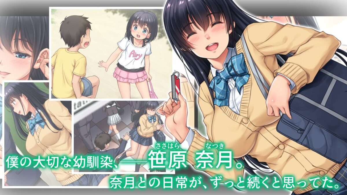 ツグナワサレ 彼女が、すべてを失う日。【エアリーソックス】 画像1