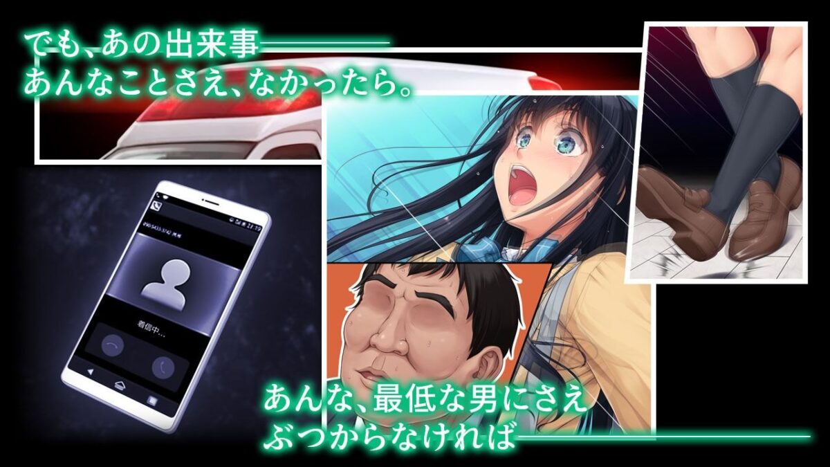 ツグナワサレ 彼女が、すべてを失う日。【エアリーソックス】 画像2