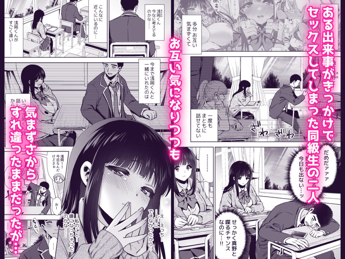 この気持ちの名前を教えて【とりの屋】 画像1