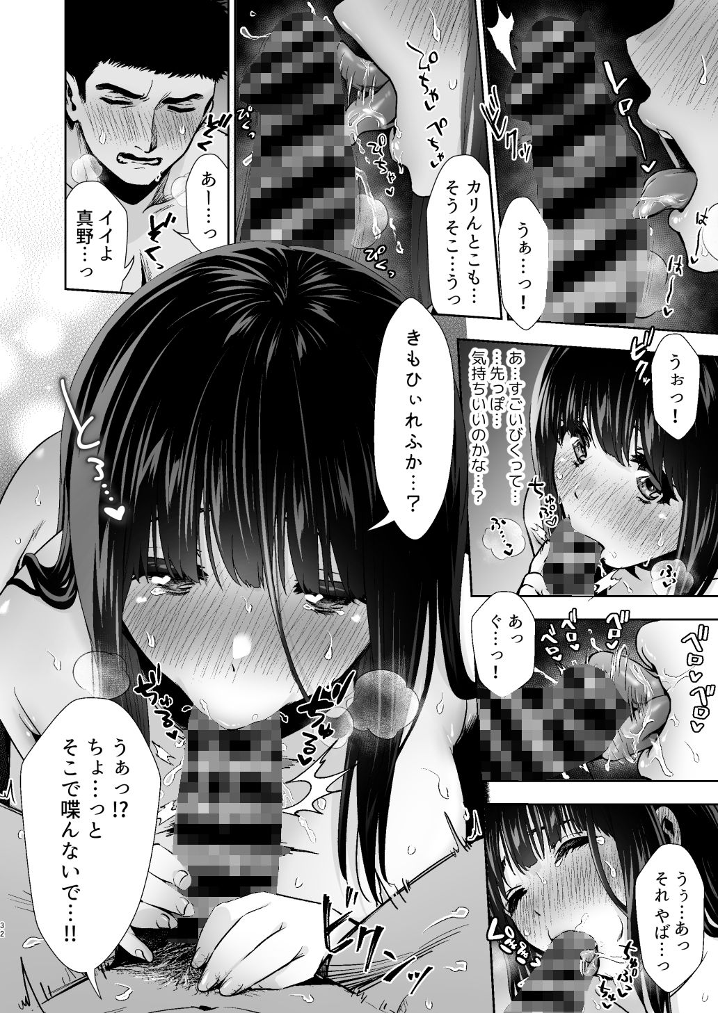 この気持ちの名前を教えて【とりの屋】 画像6