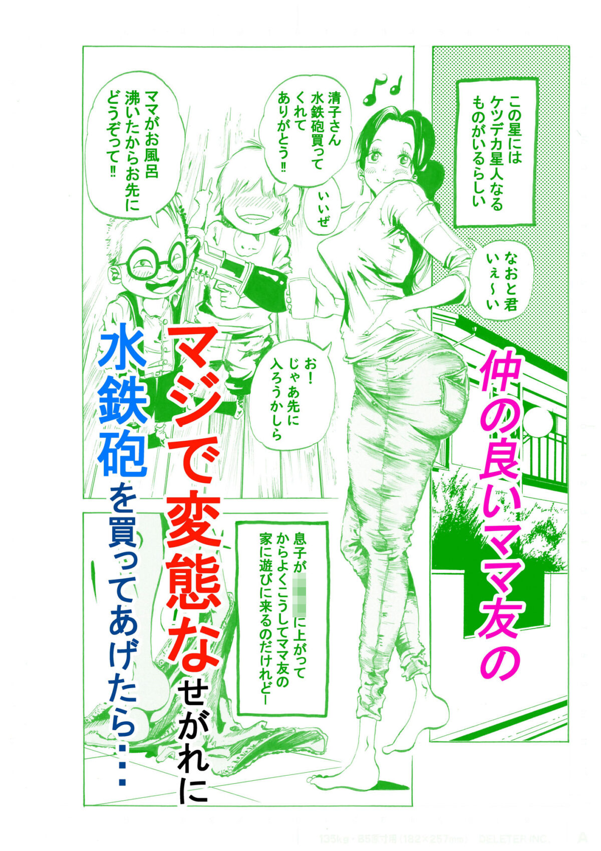 ママ友のケツデカ奥さんが遊びに来たから入浴中に突撃してみた【神のケツを越えていく】 画像1