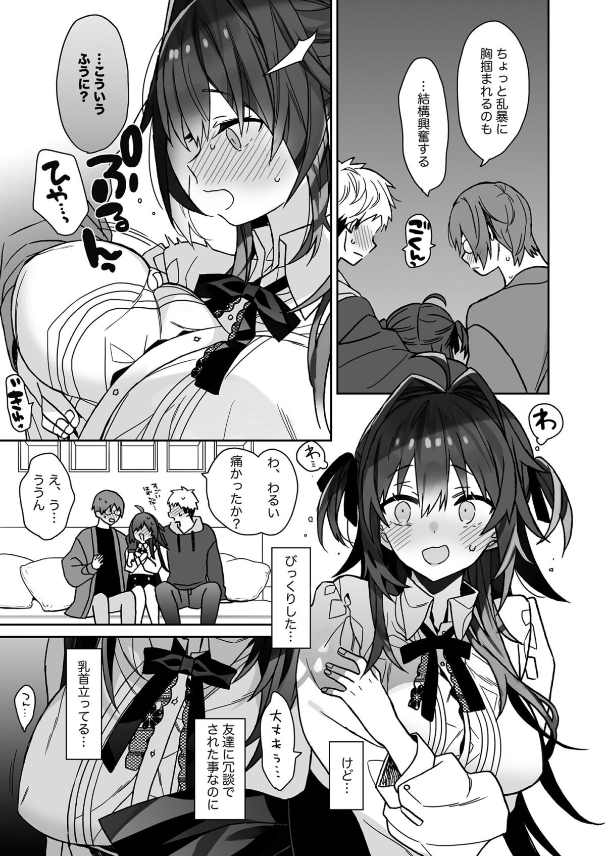 女体化した俺の爛れた芸能生活【ciaociao】【あらきかなお】 画像4