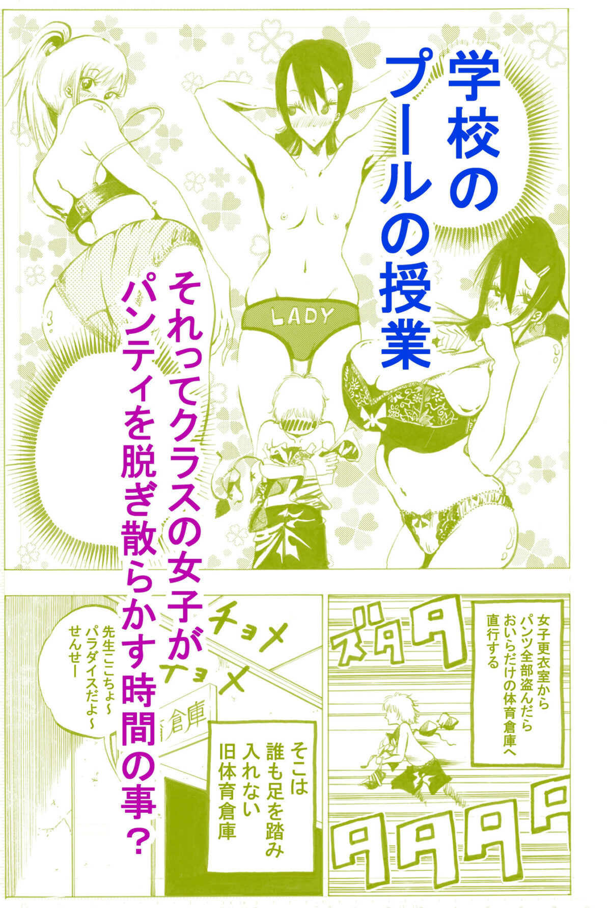 プールの授業中に女子更衣室からパンツ全部盗んで体育倉庫でチョメチョメしてたらこんな巨乳と鉢合った【神のケツを越えていく】 画像1