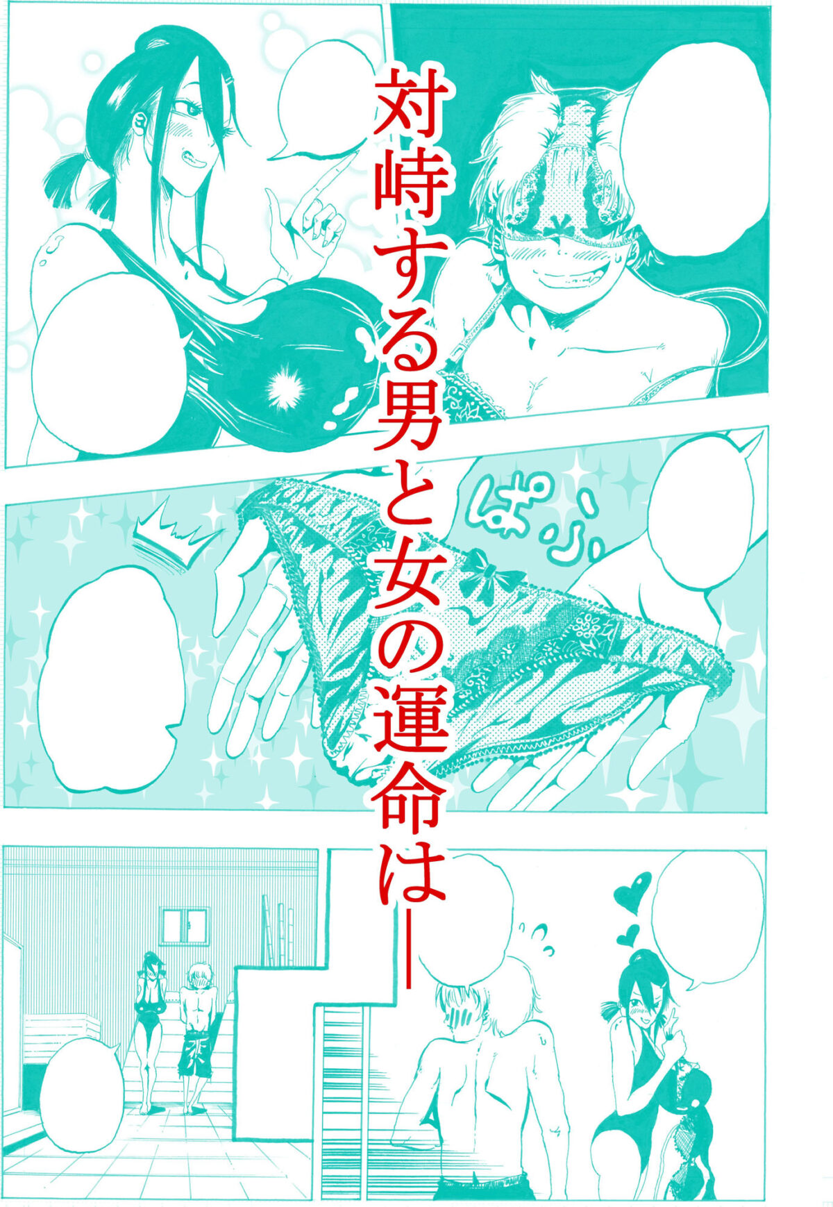 プールの授業中に女子更衣室からパンツ全部盗んで体育倉庫でチョメチョメしてたらこんな巨乳と鉢合った【神のケツを越えていく】 画像4