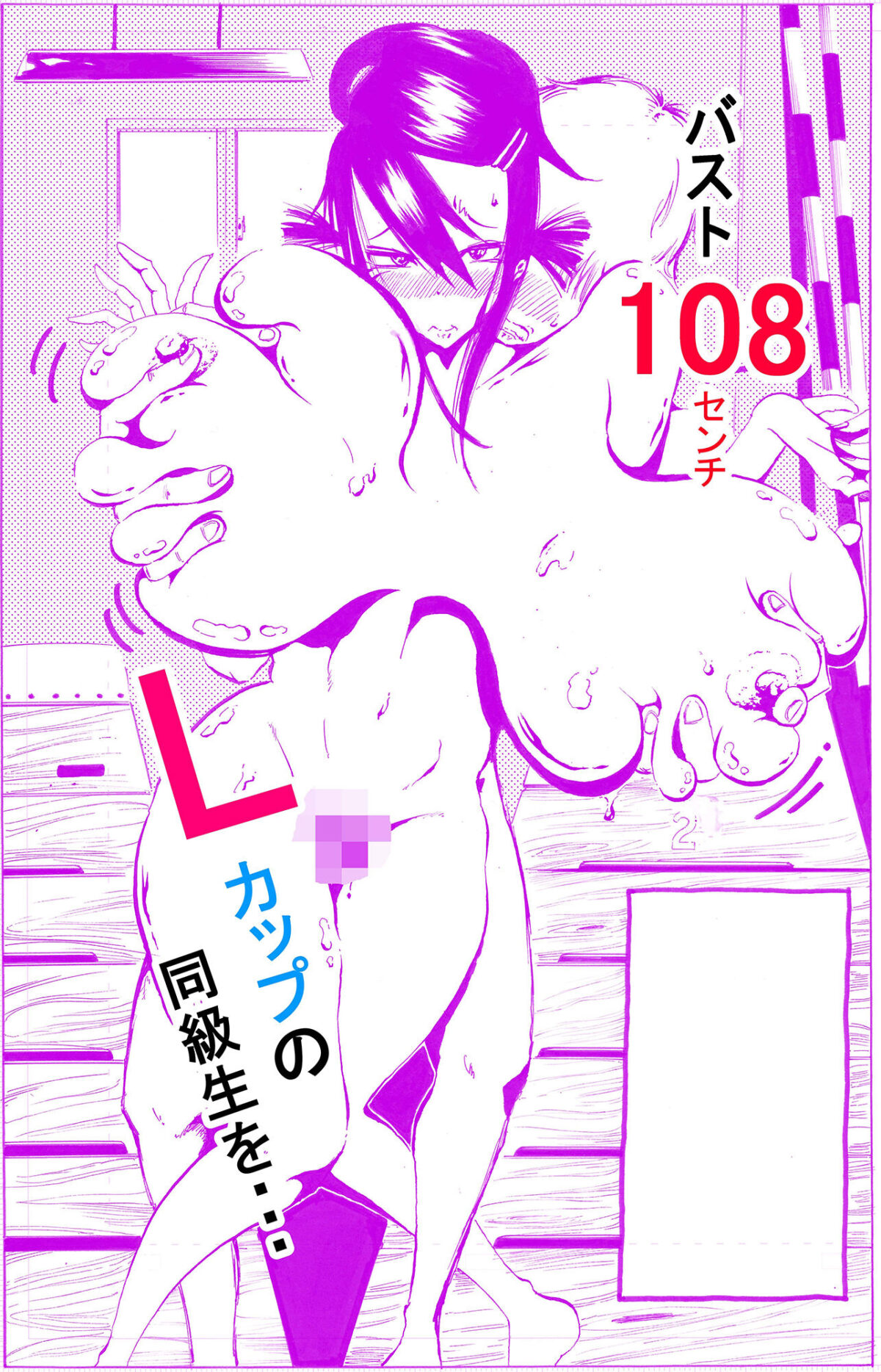 プールの授業中に女子更衣室からパンツ全部盗んで体育倉庫でチョメチョメしてたらこんな巨乳と鉢合った【神のケツを越えていく】 画像7