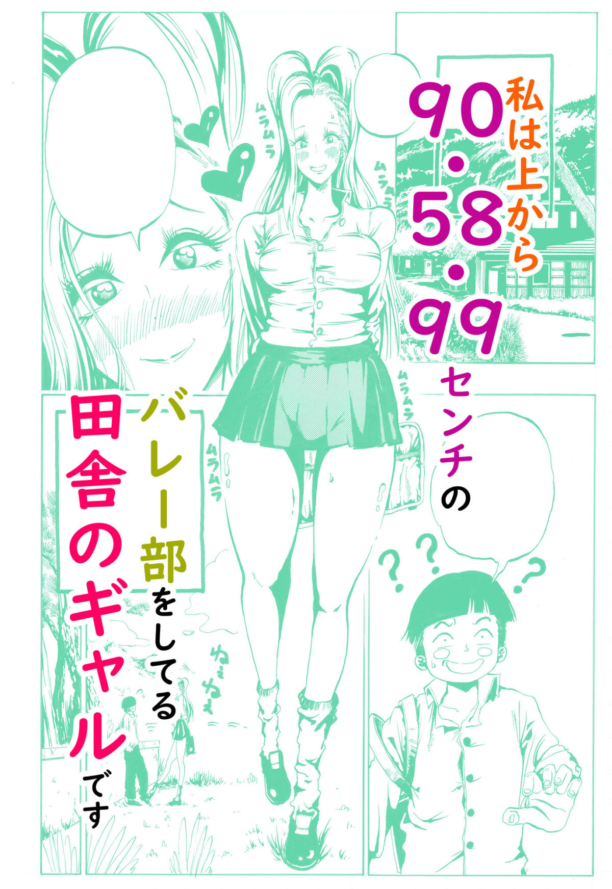 部活帰りのギャルがムラムラしたから田舎道を下校してるボッチ男子にクンニをお願いしてみた【神のケツを越えていく】 画像1