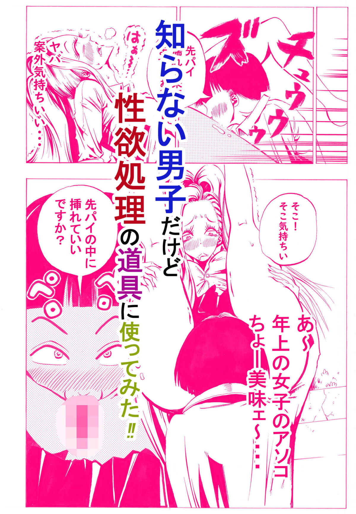 部活帰りのギャルがムラムラしたから田舎道を下校してるボッチ男子にクンニをお願いしてみた【神のケツを越えていく】 画像2