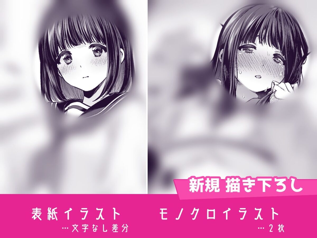 きみと、はじめて。-ピュアな地味子の秘め事-【1】【とりの屋】 画像9